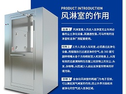 無塵車間風(fēng)淋室的安裝和使用有什么注意事項？