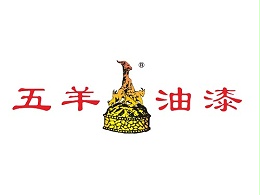旗興企業(yè)合作供應(yīng)商-五羊油漆