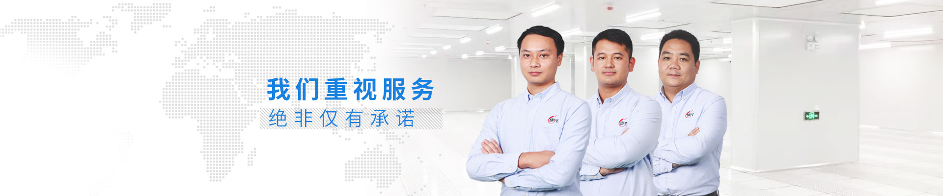 旗興-我們重視服務(wù)，絕非僅有承諾