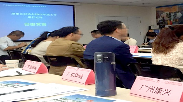 旗興參加2018年度省潔凈技術行業(yè)協(xié)會理事大會